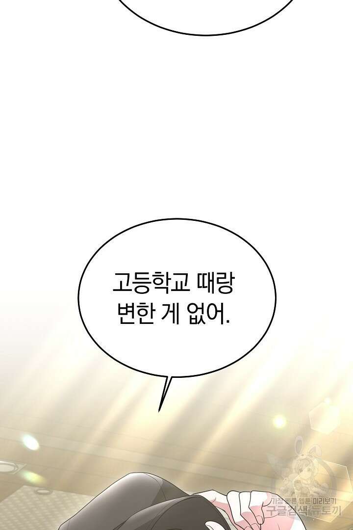 인생, 다시 한 번! 33화 7