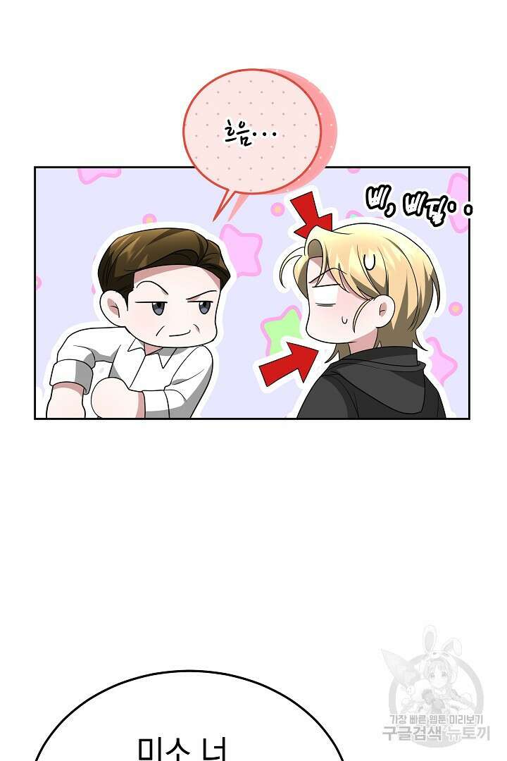 인생, 다시 한 번! 33화 11