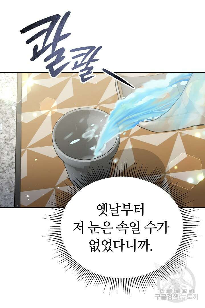 인생, 다시 한 번! 33화 15