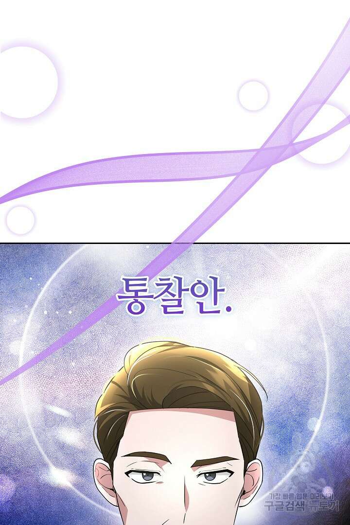인생, 다시 한 번! 33화 16