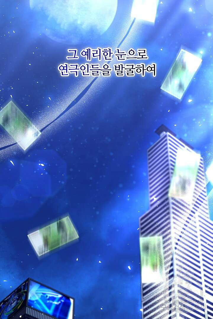 인생, 다시 한 번! 33화 18