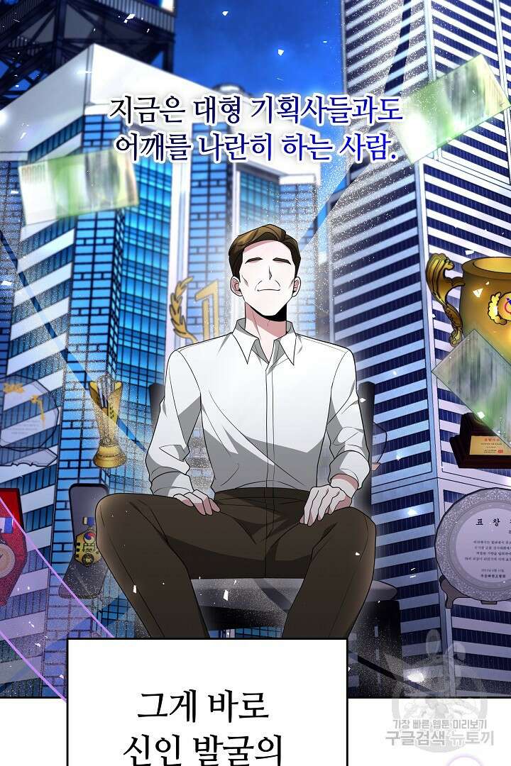 인생, 다시 한 번! 33화 19