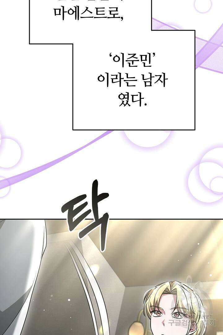 인생, 다시 한 번! 33화 20