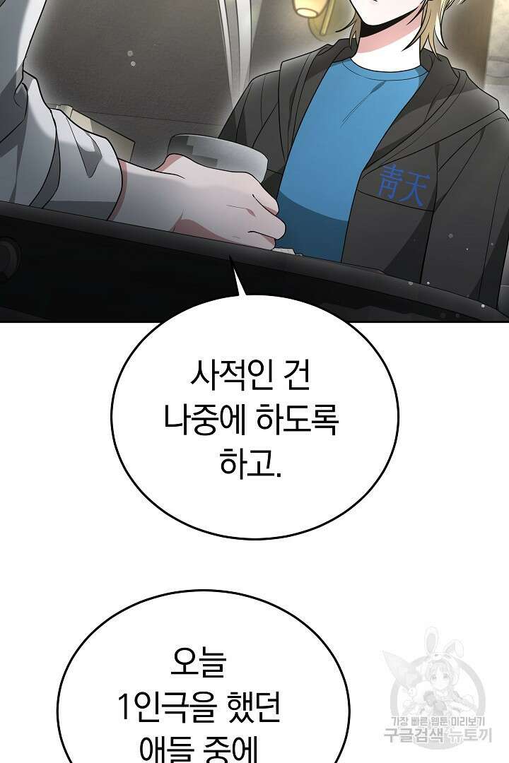 인생, 다시 한 번! 33화 21
