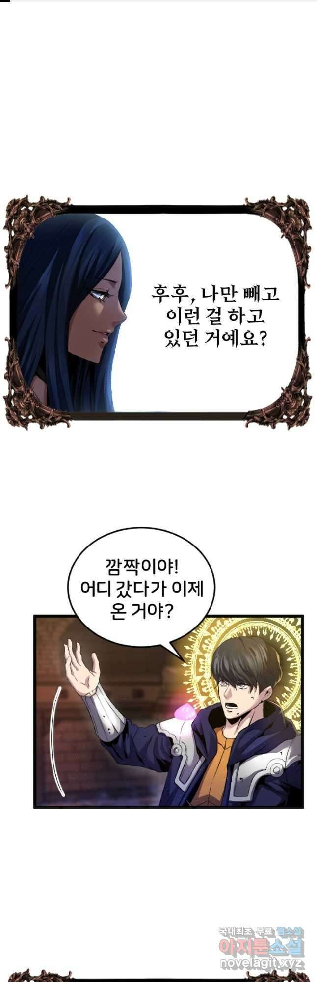 힐러인데 먼치킨 28화 1