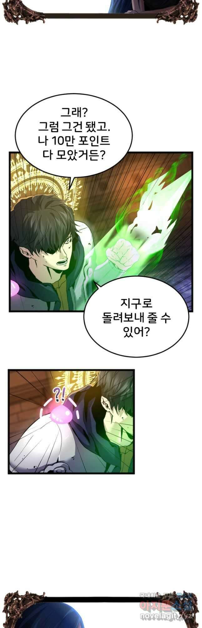 힐러인데 먼치킨 28화 3