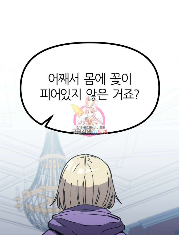 페이스 메이커 37화 1