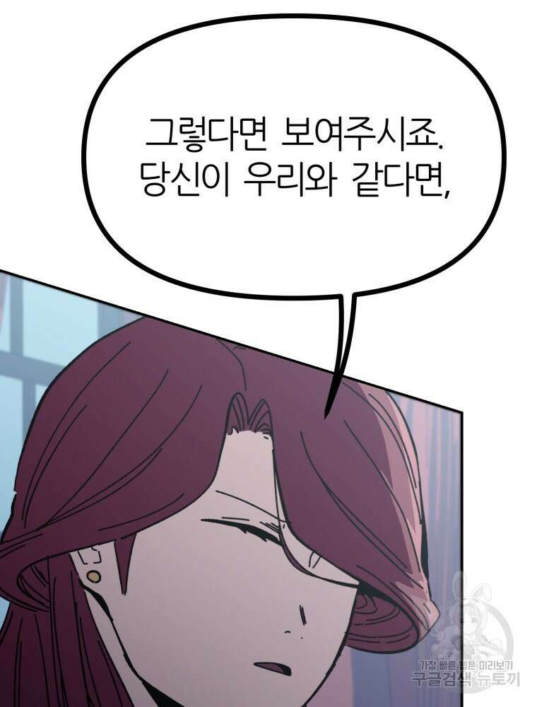 페이스 메이커 37화 4
