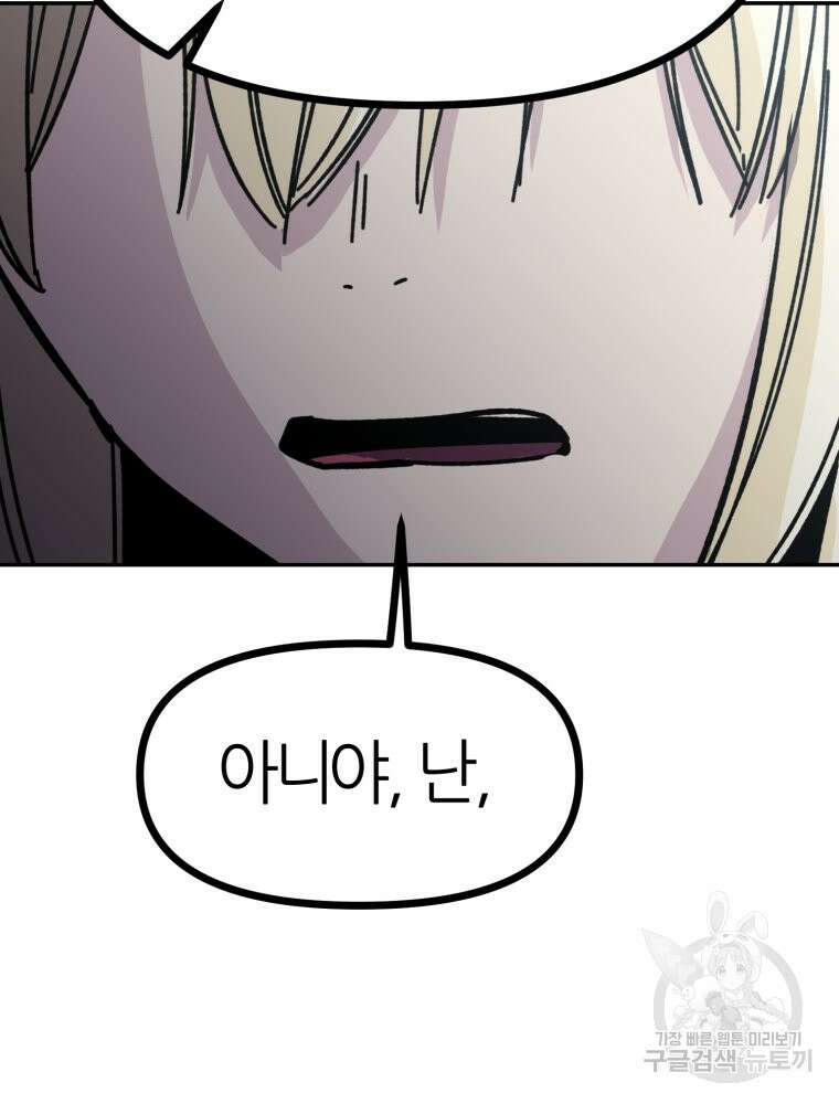 페이스 메이커 37화 6
