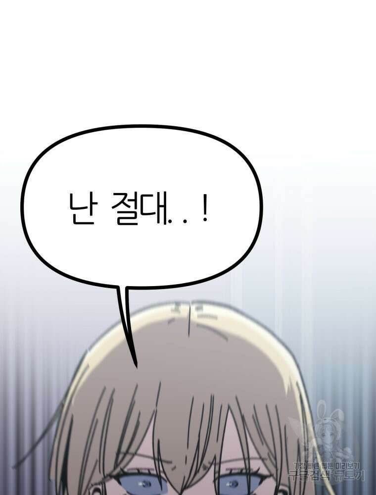 페이스 메이커 37화 7