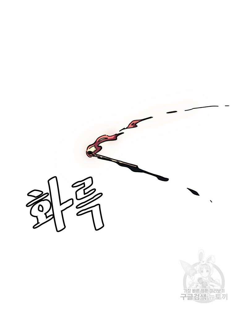 페이스 메이커 37화 9