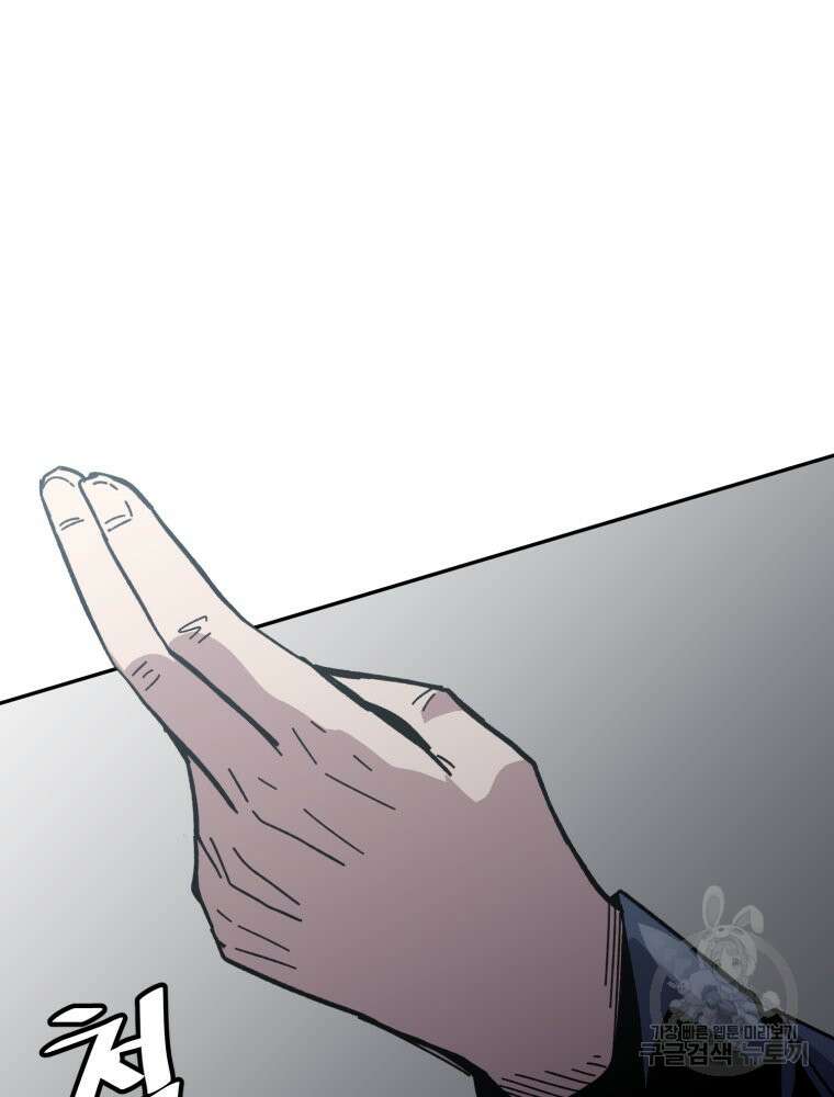 페이스 메이커 37화 14