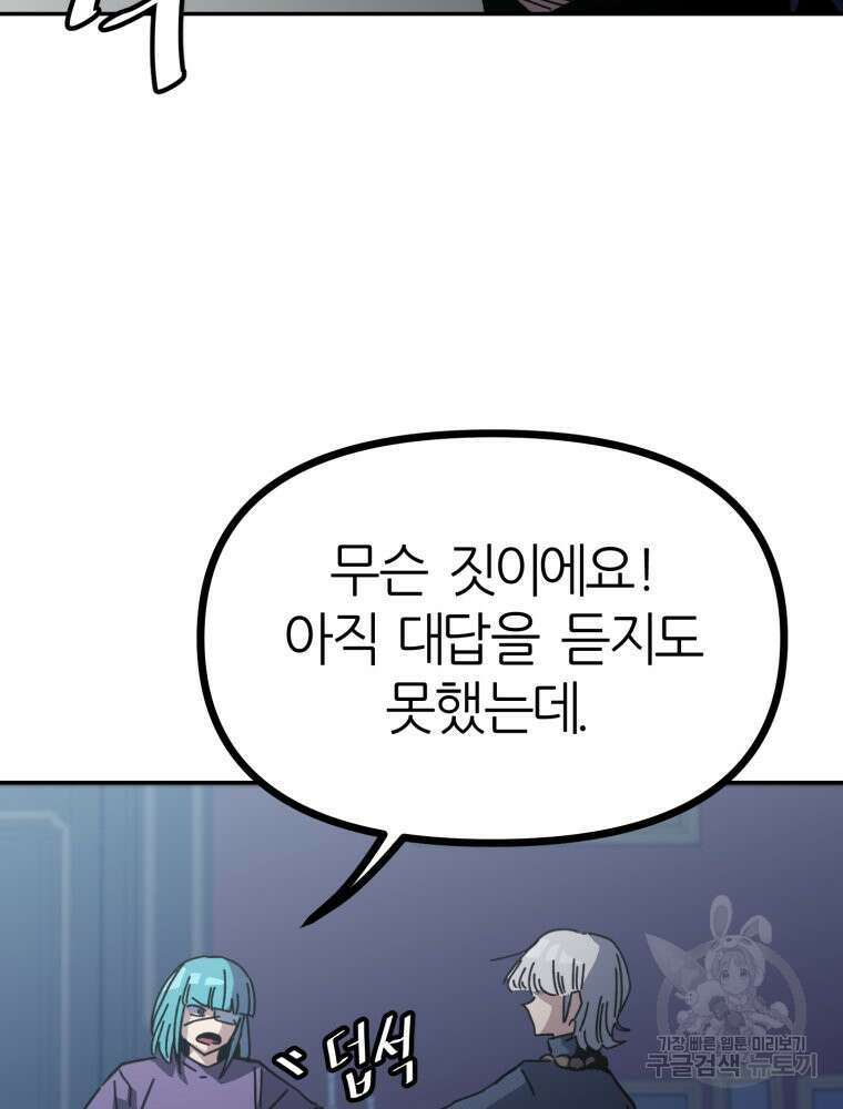 페이스 메이커 37화 15