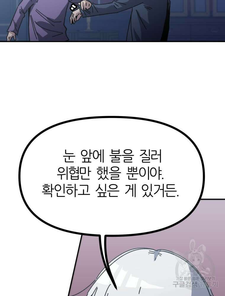 페이스 메이커 37화 16