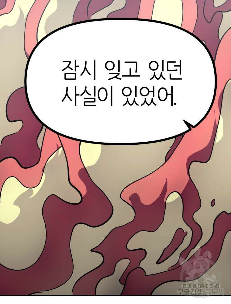 페이스 메이커 37화 18