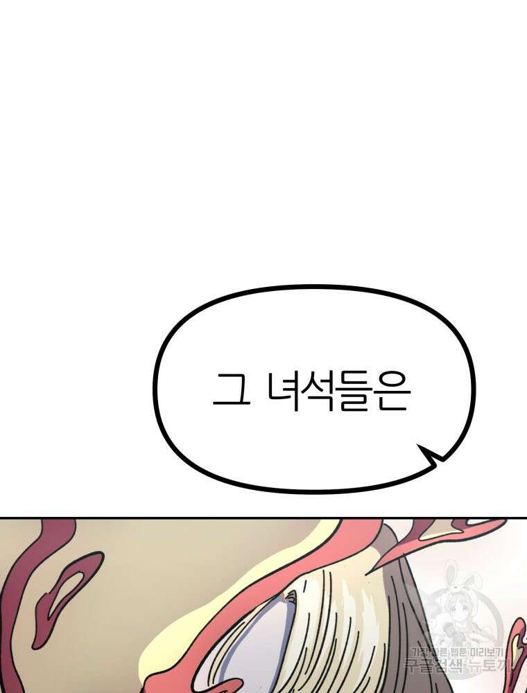 페이스 메이커 37화 19