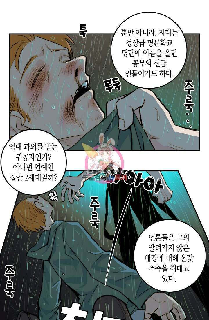하드코어 고등학교 16화 1