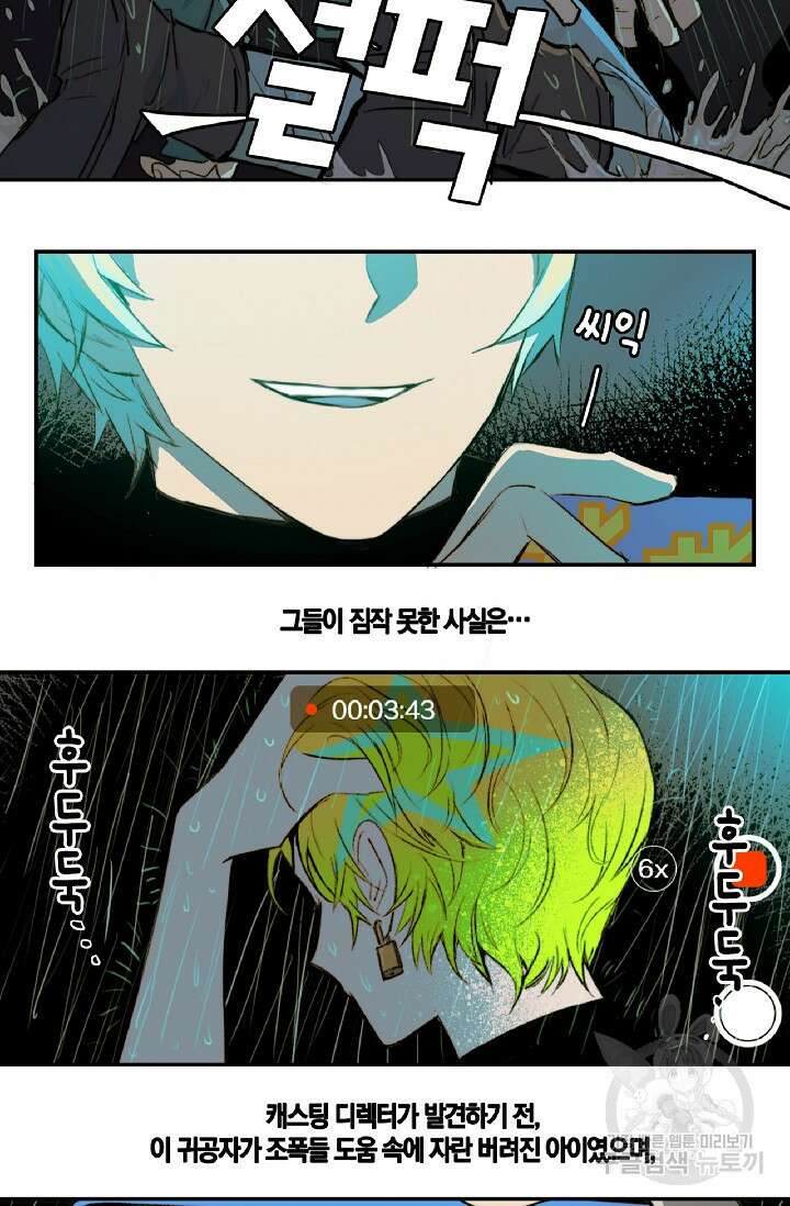 하드코어 고등학교 16화 2