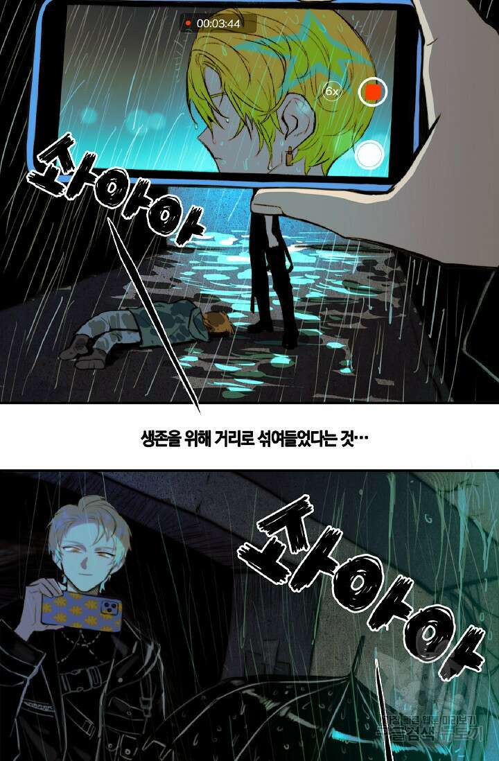 하드코어 고등학교 16화 3