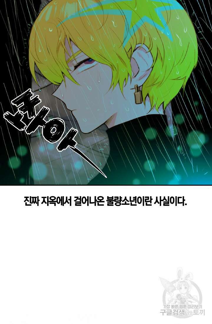 하드코어 고등학교 16화 5