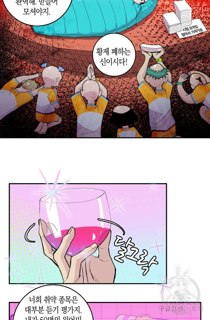 하드코어 고등학교 16화 7