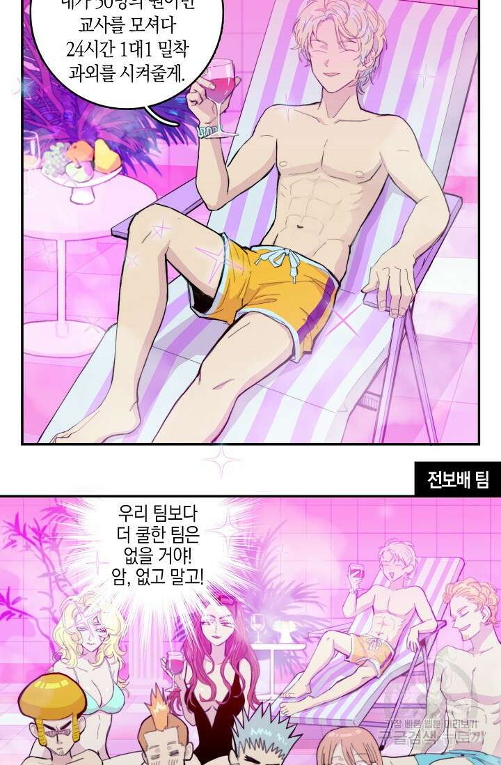 하드코어 고등학교 16화 8