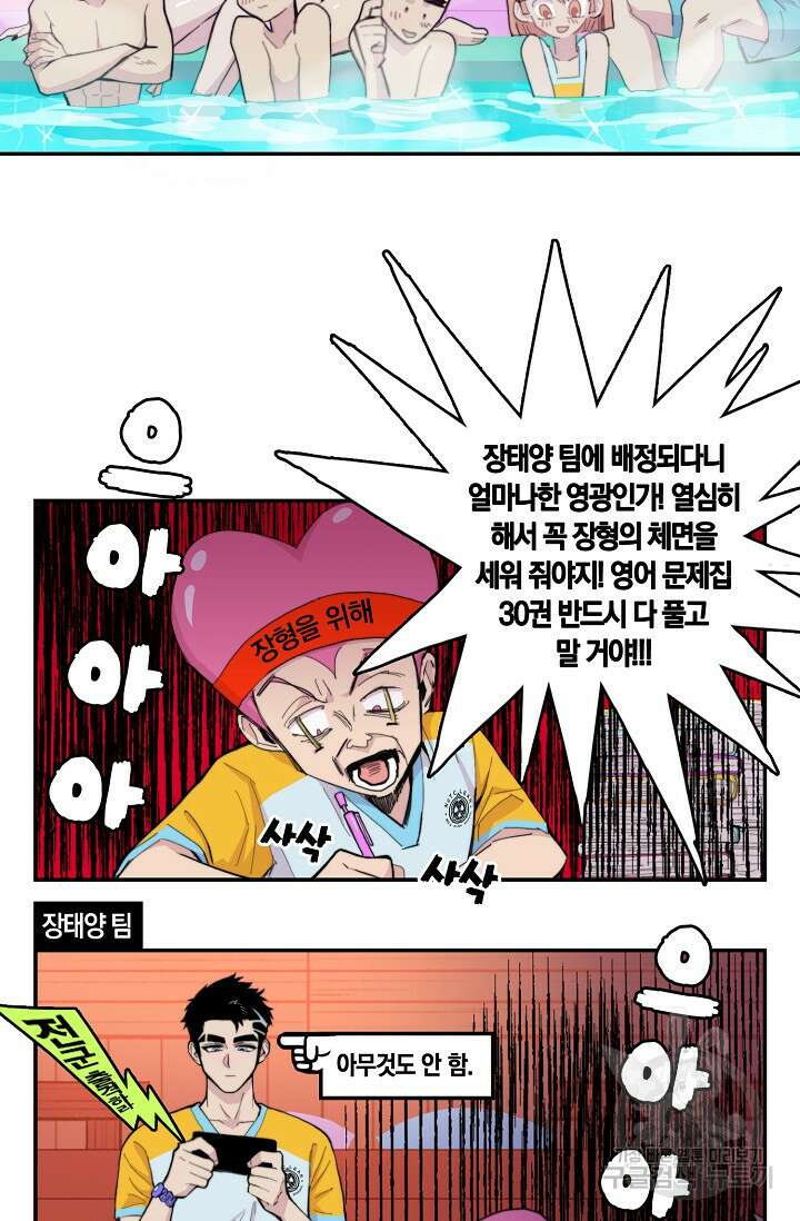 하드코어 고등학교 16화 9