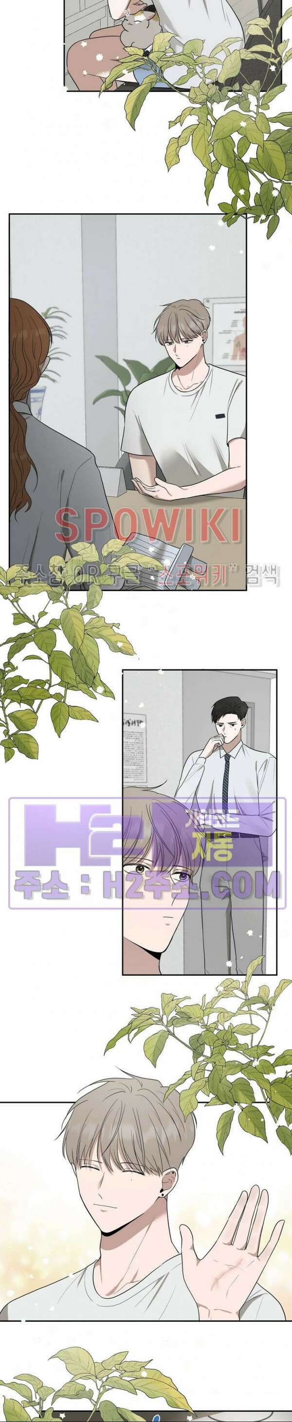 윤택한 연애사 36화 10