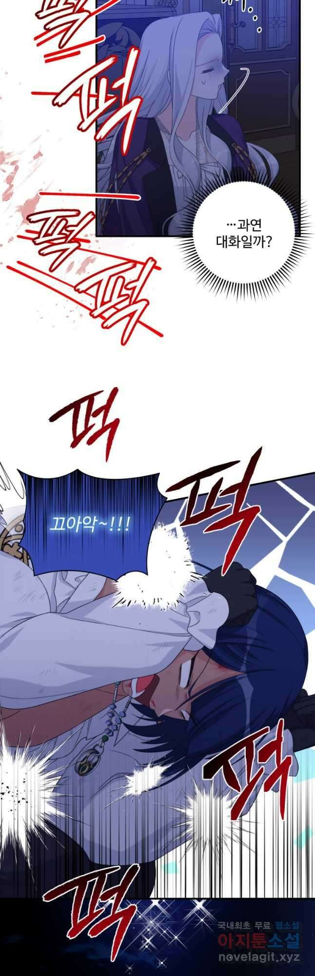 선량한 남자 주인공을 타락시켰다 63화 6