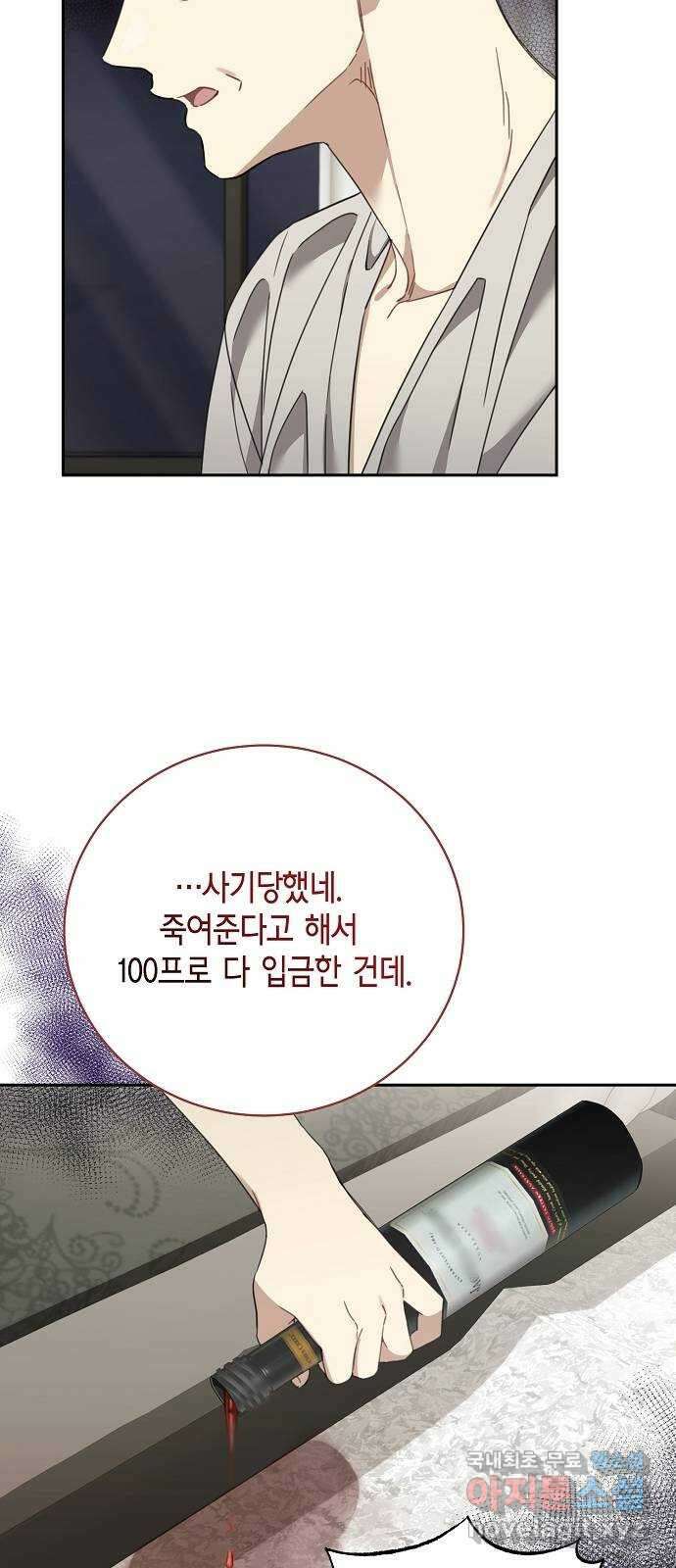 THE 런웨이 107화 7