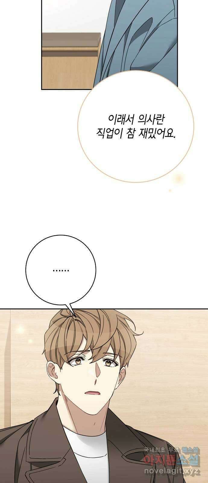 THE 런웨이 107화 16