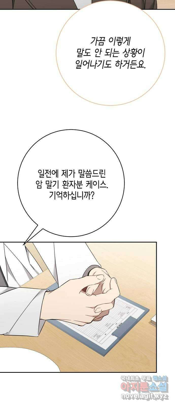 THE 런웨이 107화 17