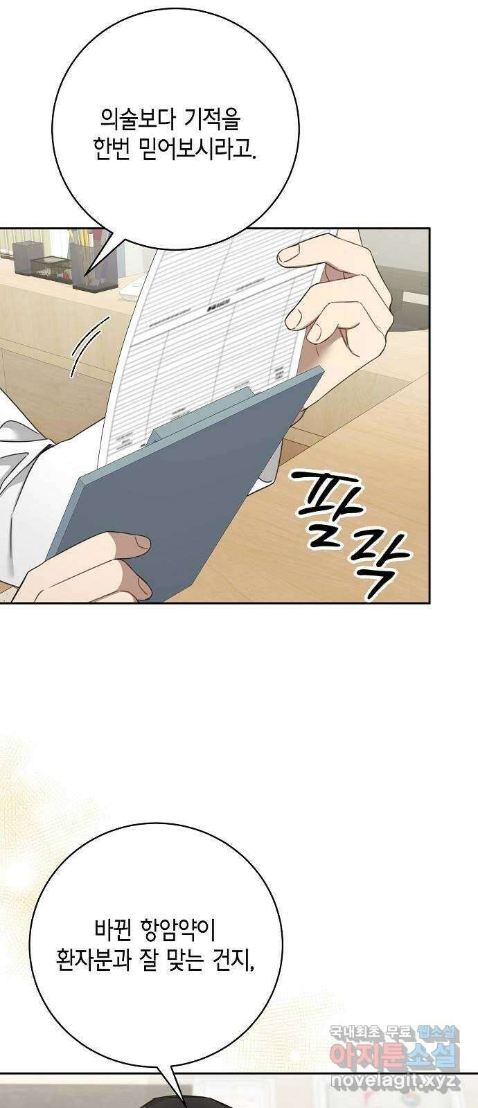 THE 런웨이 107화 19