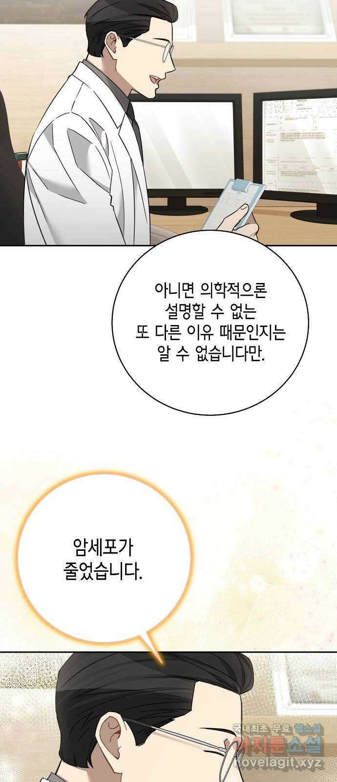 THE 런웨이 107화 20