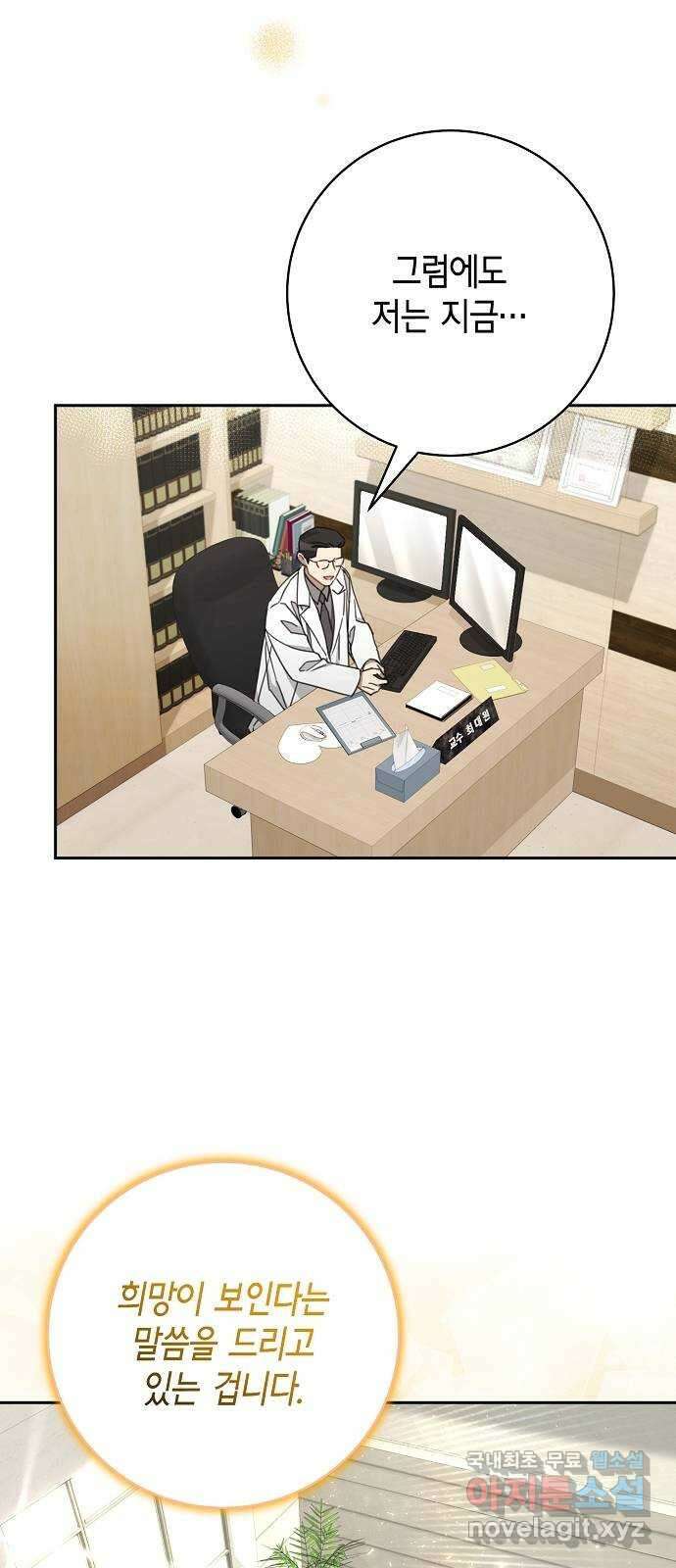 THE 런웨이 107화 24