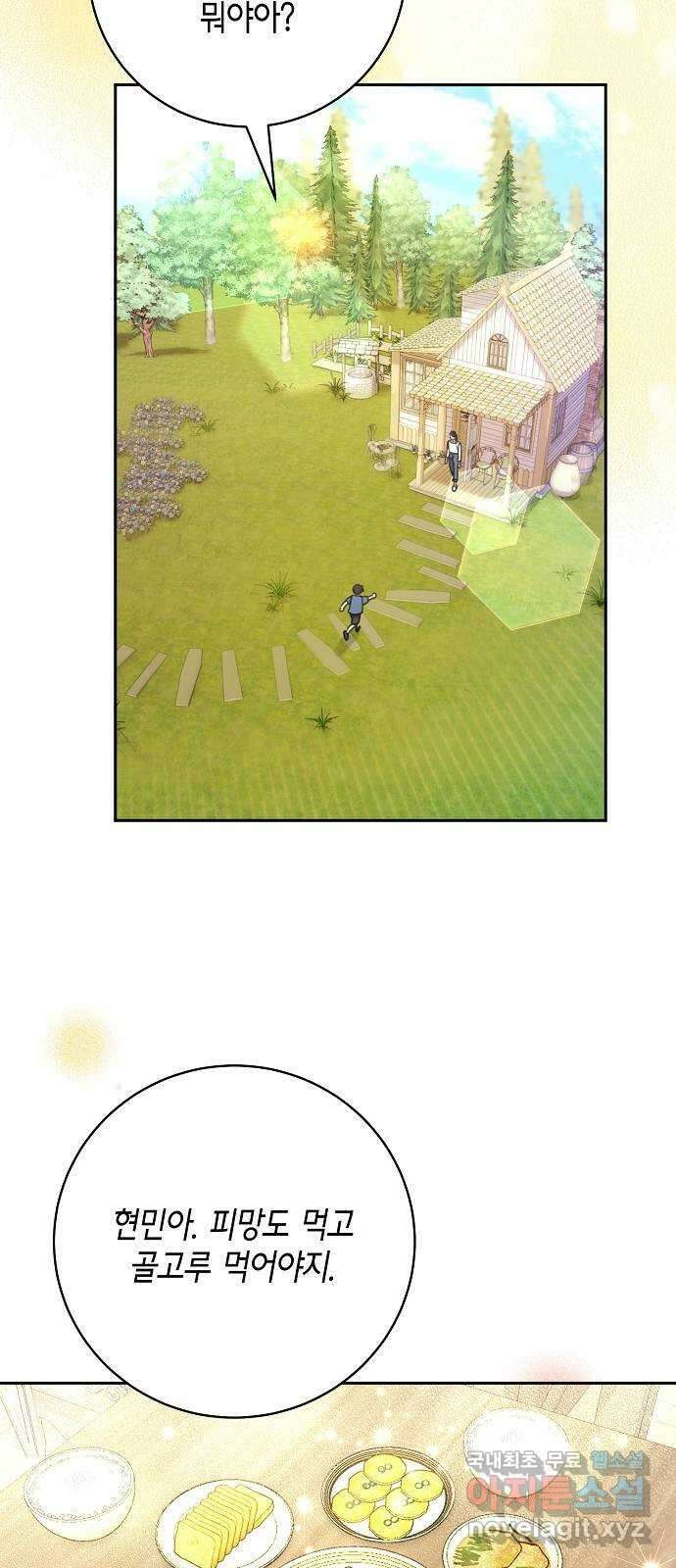 THE 런웨이 107화 29