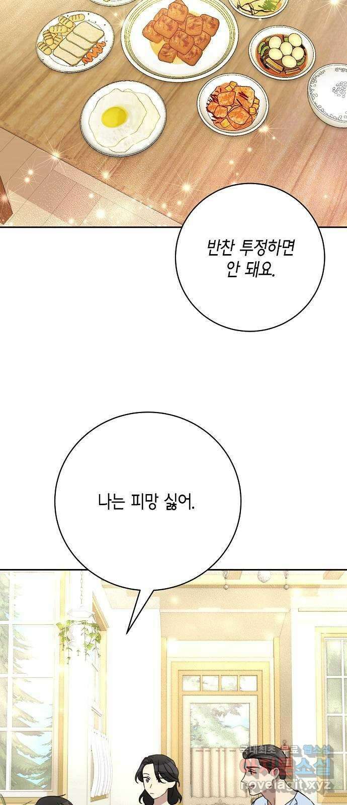 THE 런웨이 107화 30