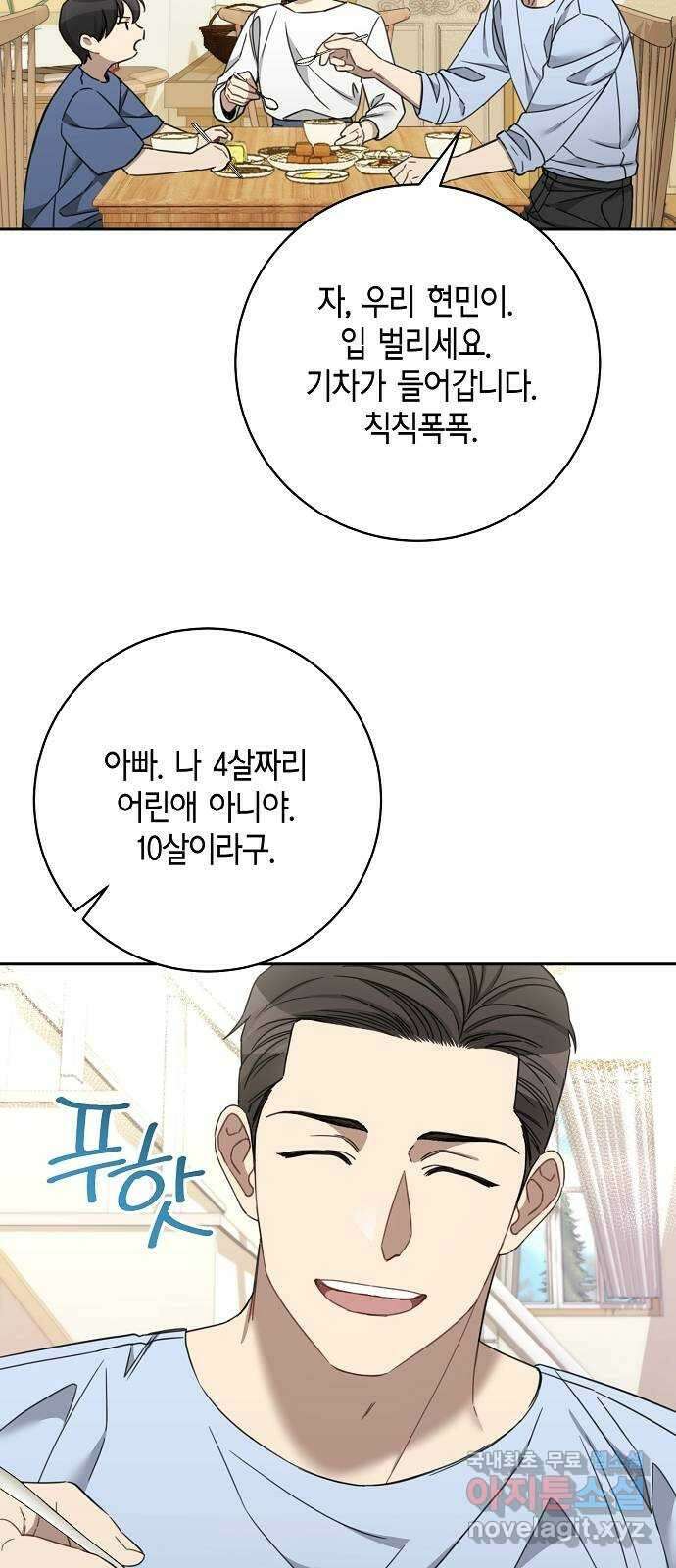 THE 런웨이 107화 31