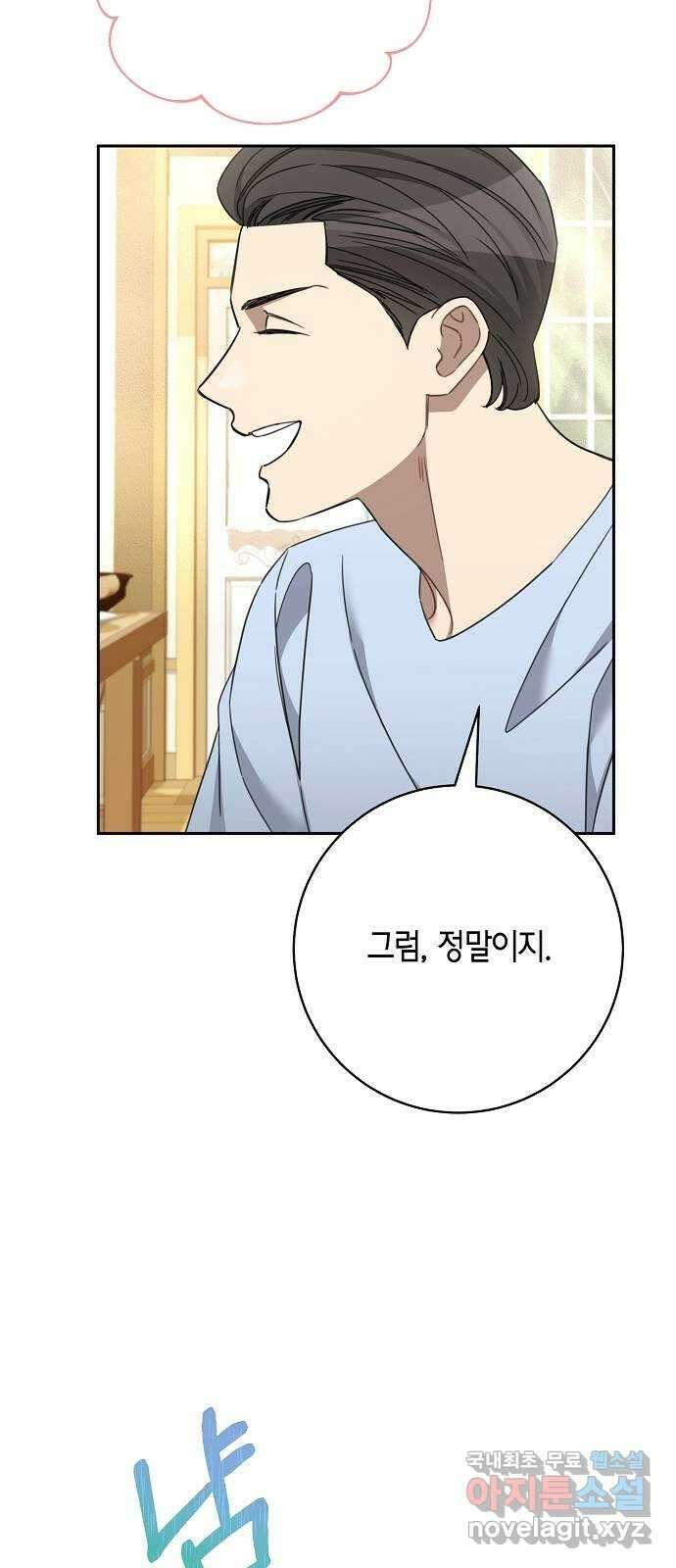 THE 런웨이 107화 34