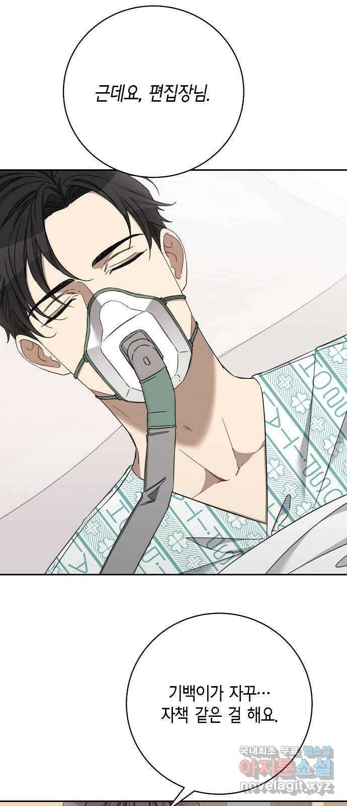 THE 런웨이 107화 42