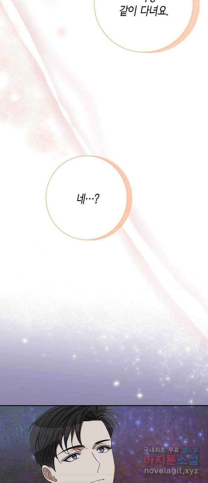THE 런웨이 107화 49