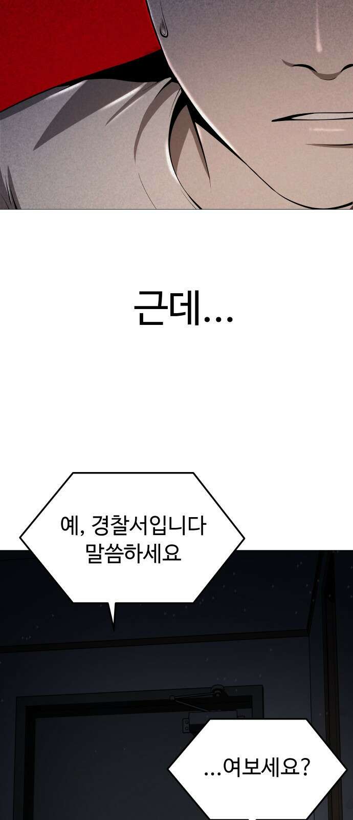 맛집 2화 2