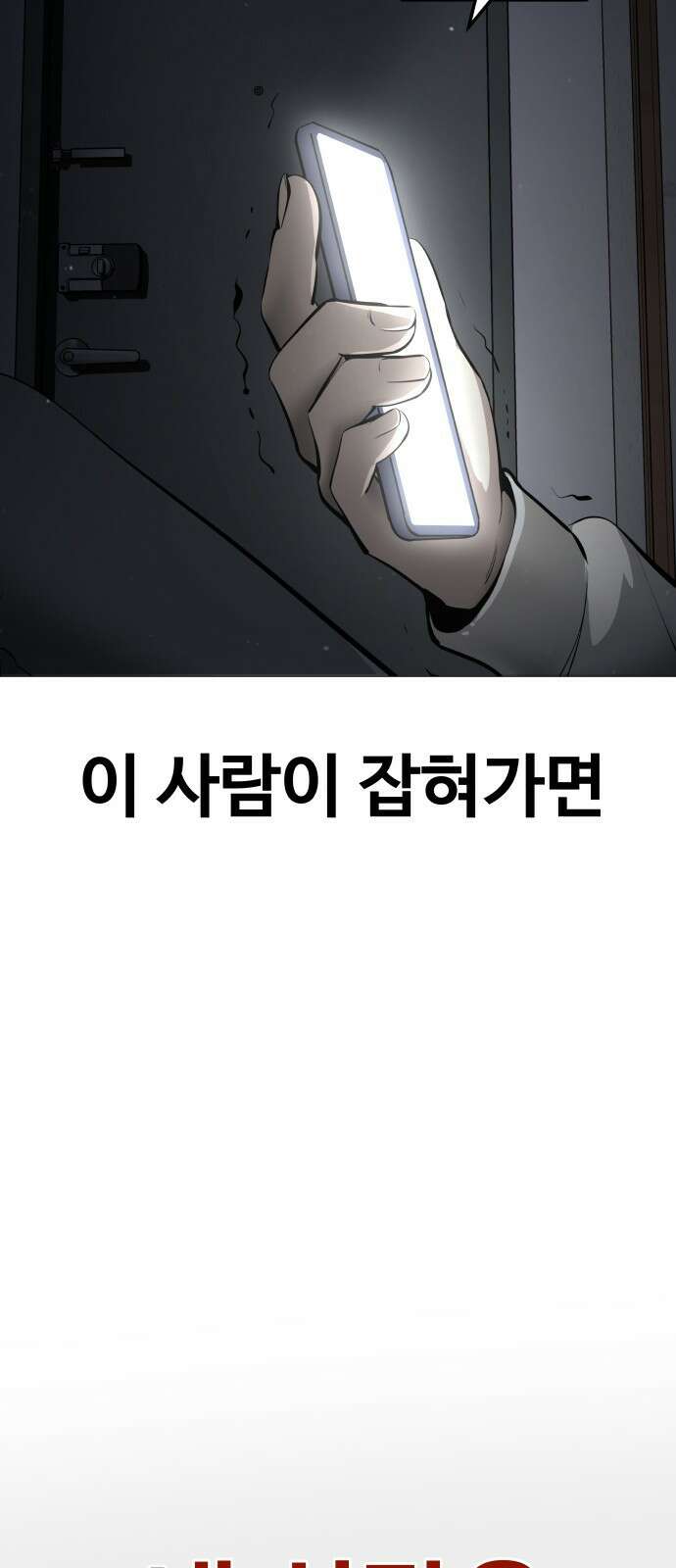 맛집 2화 3