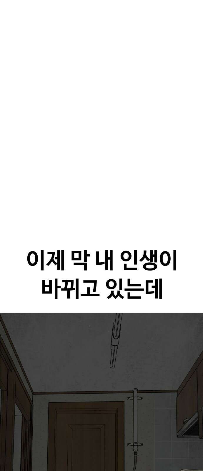 맛집 2화 5