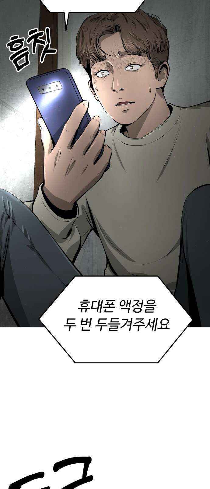 맛집 2화 7