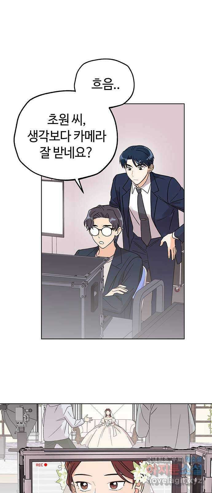 사랑하는 여배우들 54화 1