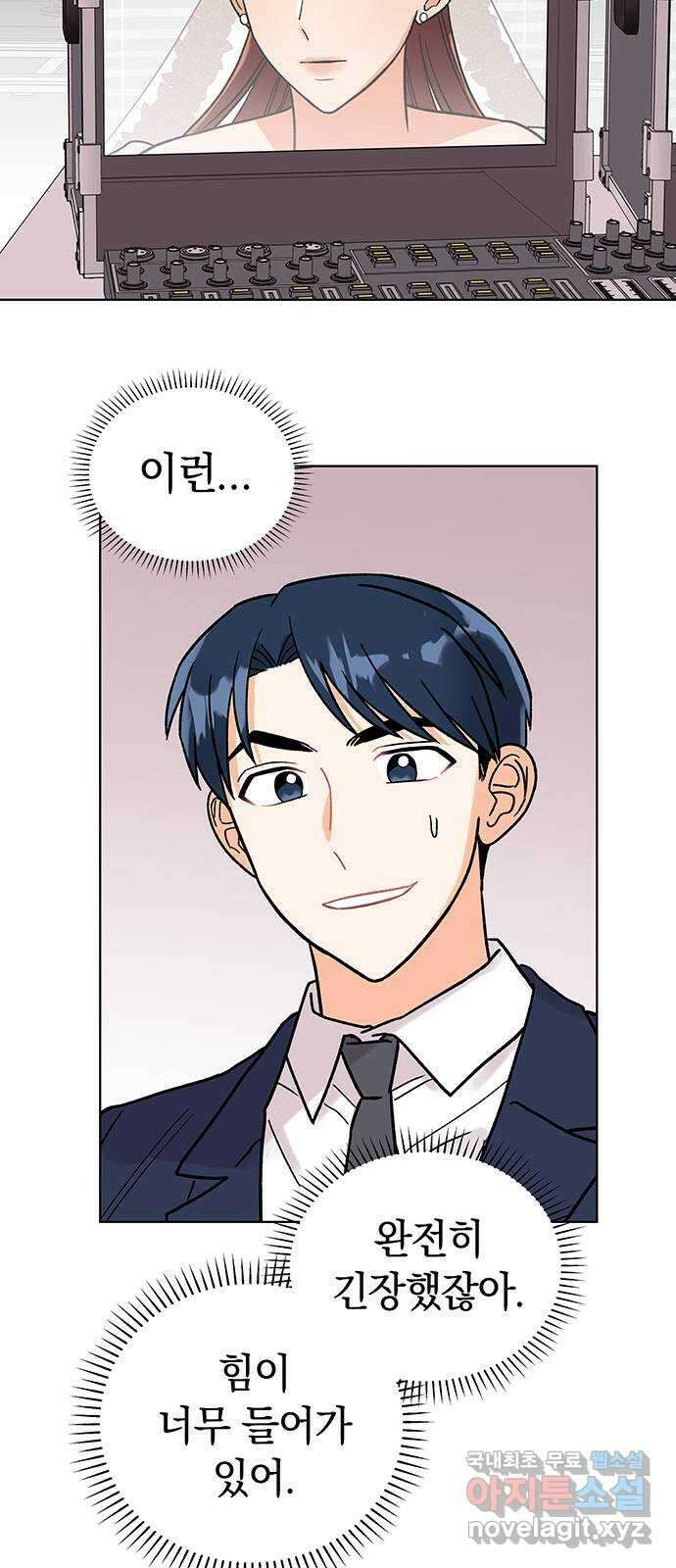 사랑하는 여배우들 54화 2