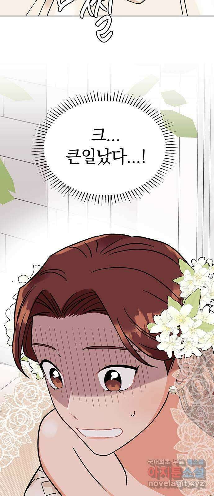 사랑하는 여배우들 54화 4