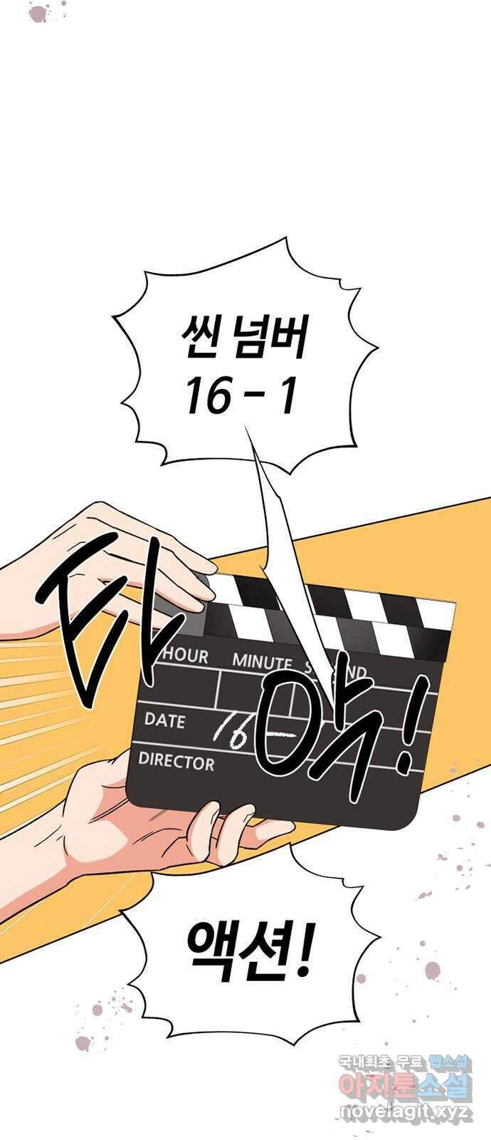 사랑하는 여배우들 54화 6