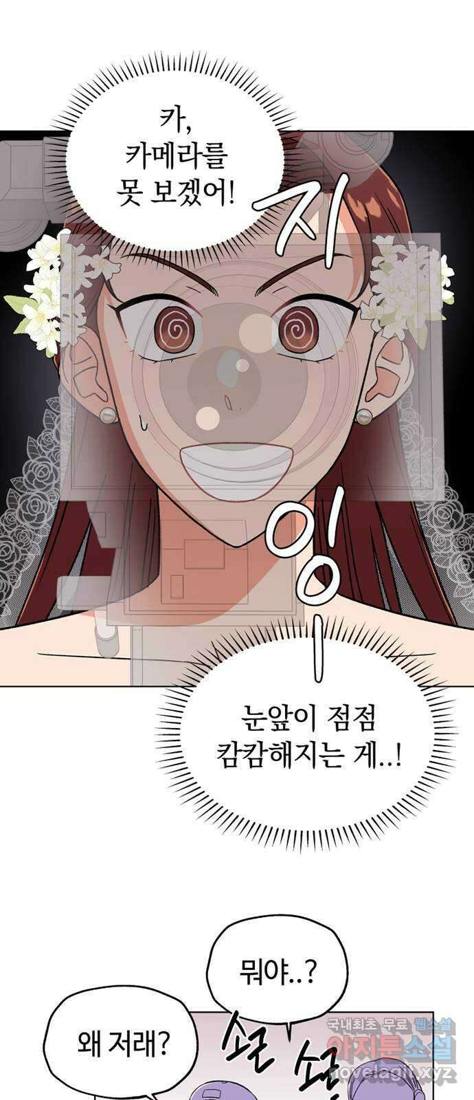 사랑하는 여배우들 54화 7